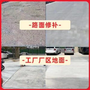 邯郸水泥地面修复剂