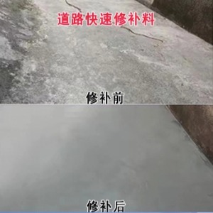 邯郸水泥路面薄层修补剂